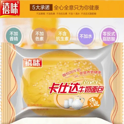 福建龍海禧味卡仕達(dá)牛奶面