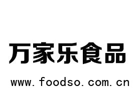 虞城縣萬(wàn)家樂(lè)食品有限公司