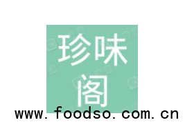 濟(jì)南槐蔭珍味閣休閑食品銷售中心