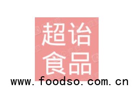 河南省超詒食品有限公司