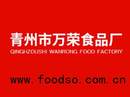 青州市萬榮食品廠