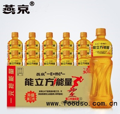 燕京能力方能量?；撬峋S生