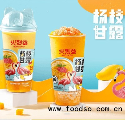 火烈谷楊枝甘露飲品PP杯裝