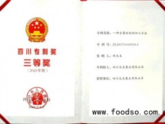 喜大普奔！光友全薯粉絲再獲省政府專利獎(jiǎng)