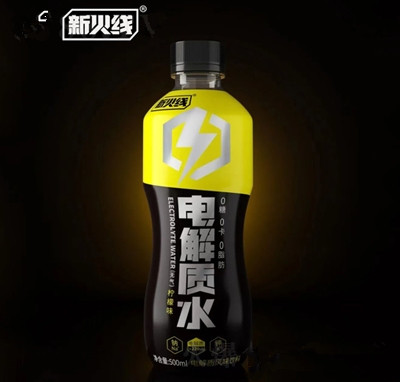 新火線電解