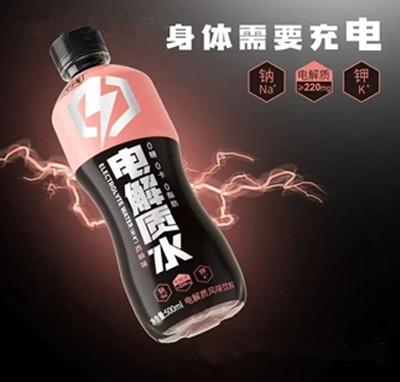 新火線電解