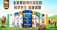 新疆依巴特乳業(yè)有限公司