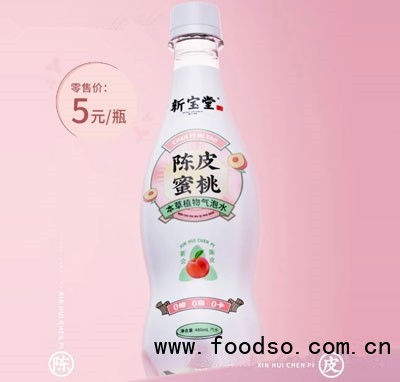 新寶堂本草