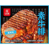黑鴨味素牛